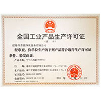中国猛男淫女野战全国工业产品生产许可证